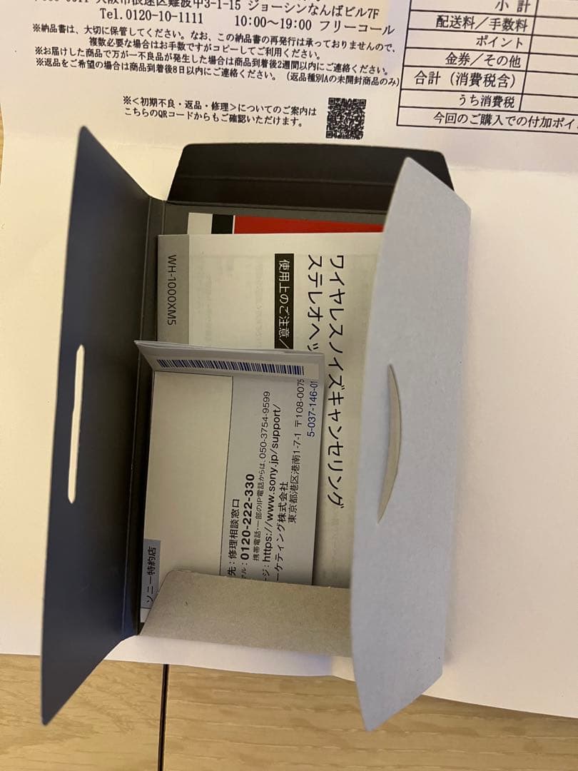 SONYワイヤレスヘッドホン　WH1000XM5 (B)