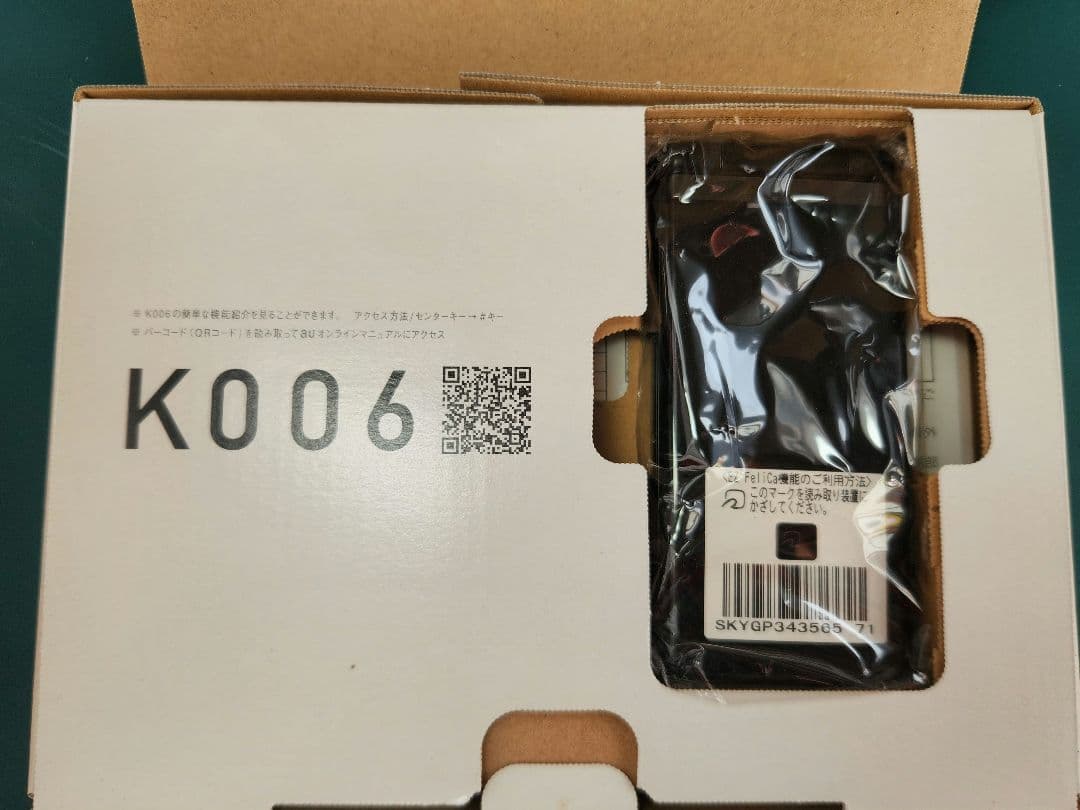 au K006 グロッシーブラック 京セラ製 ガラケー 元箱・説明書一式あり