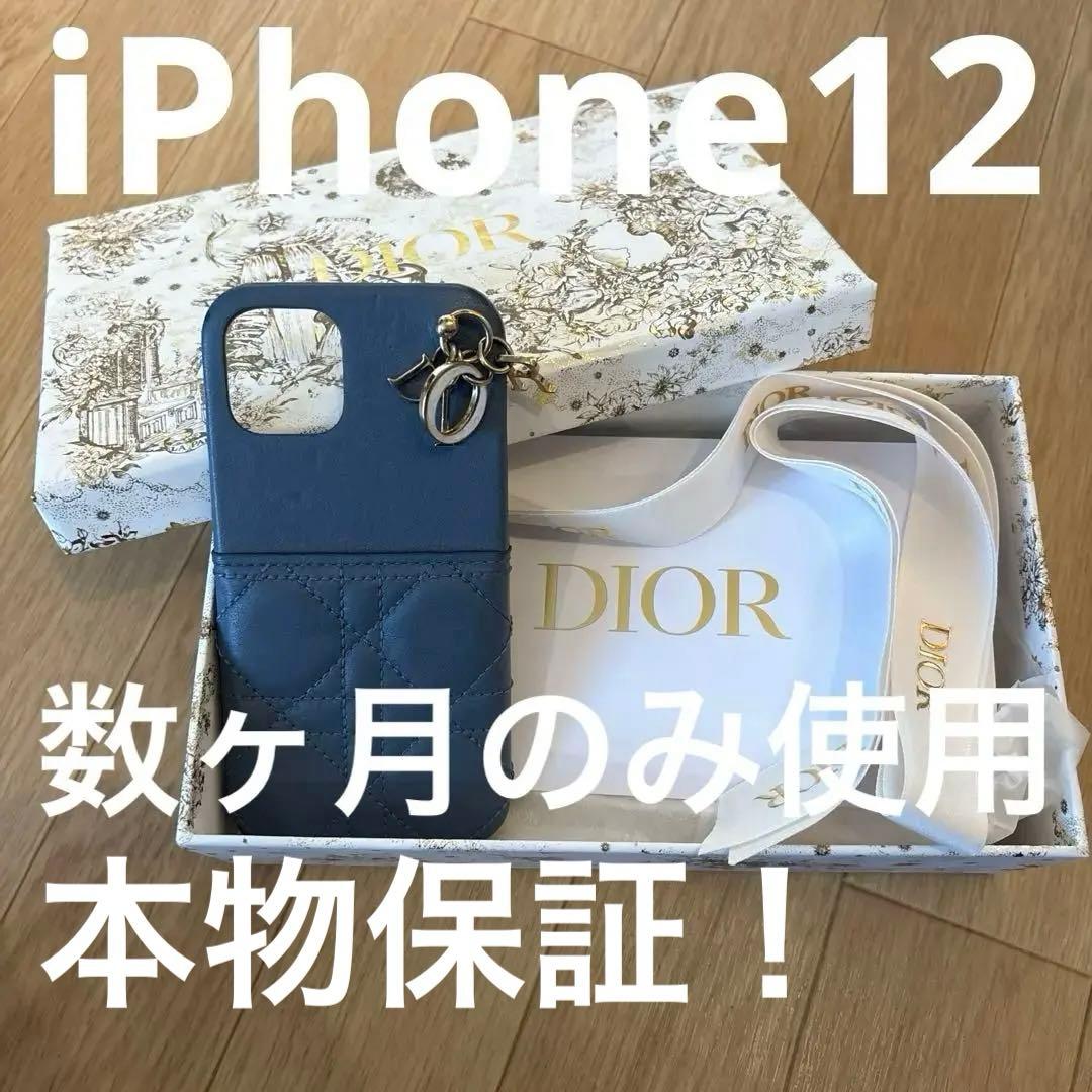 dior iPhone12 ケース　カードホルダー　ディオール　本物 実用的♪】DIOR カードホルダー & マグネットフォンスタンド (Dior