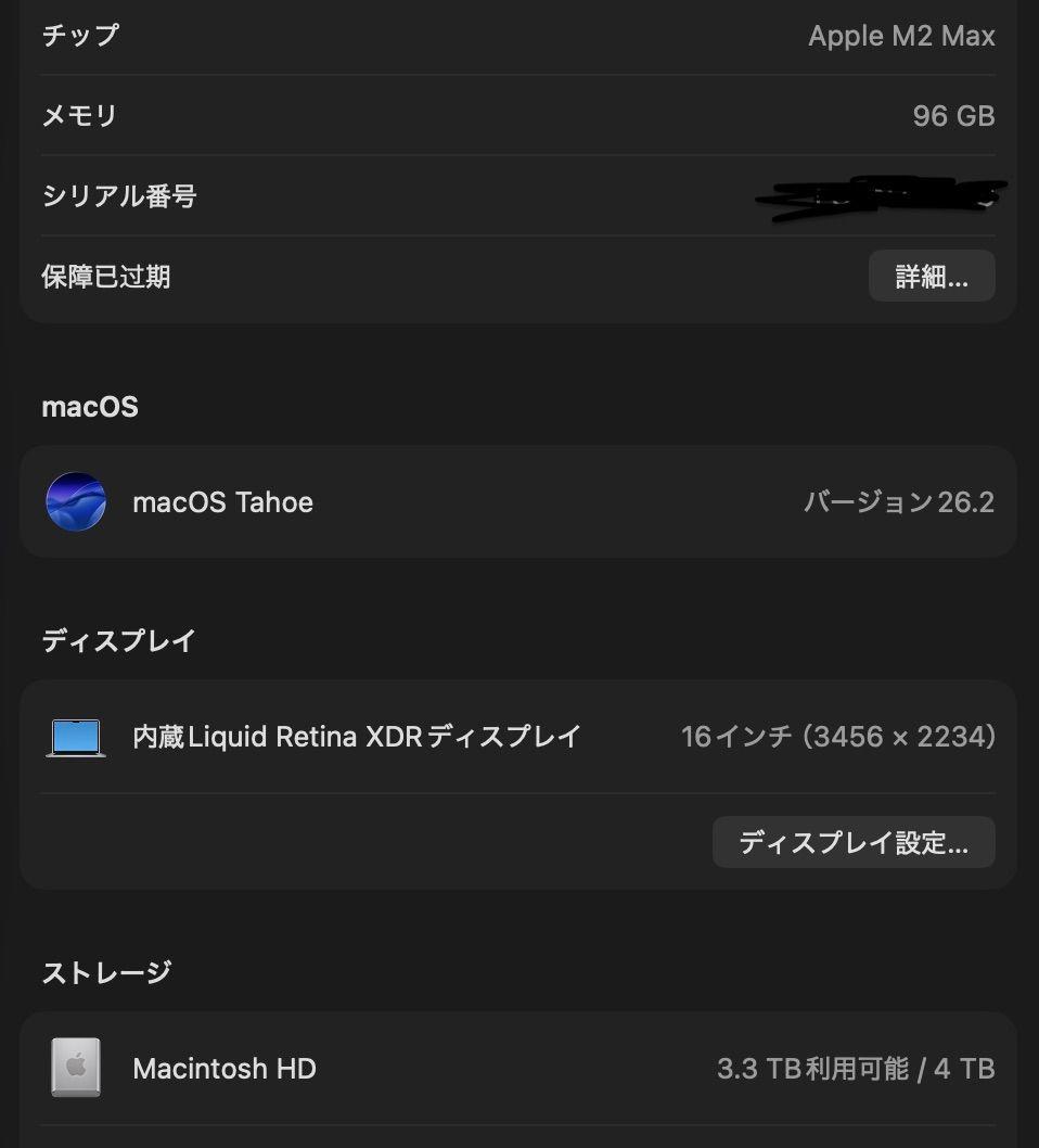 MacBook Pro M2 Max メモリ96GB 16インチ SSD4TB