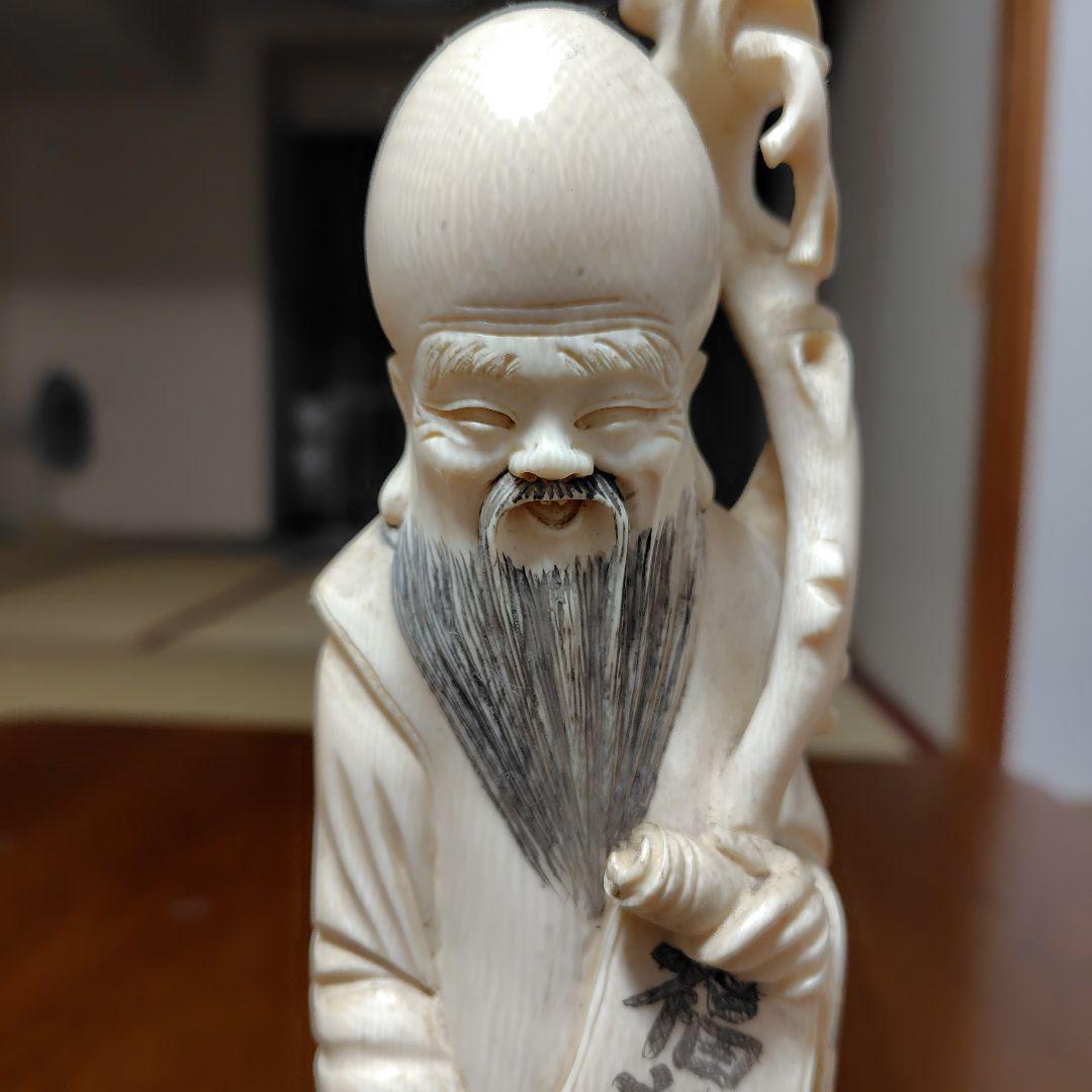 象牙様の福禄寿 老子像