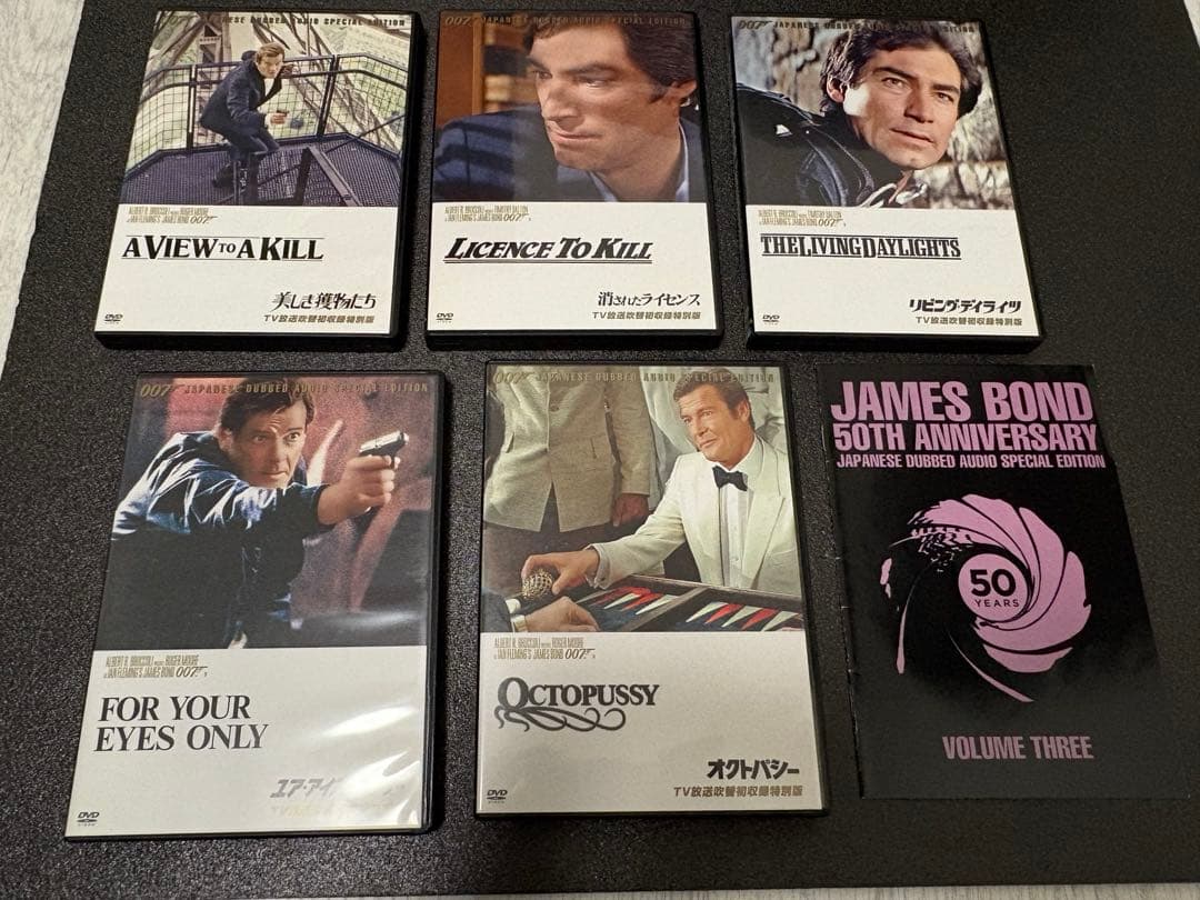 【廃盤】007 TV放送吹替初収録版DVD-BOX 第三期