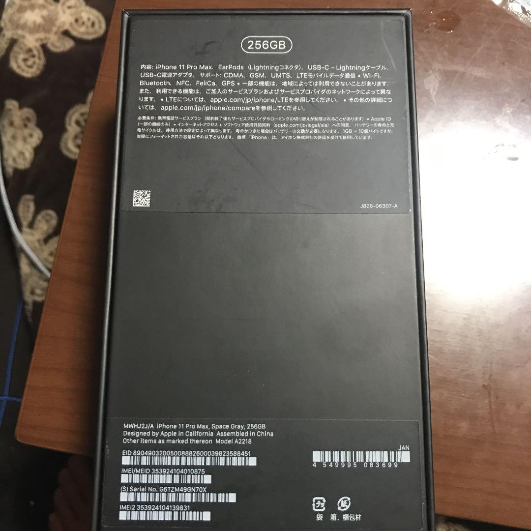 iPhone11ProMaxスペースグレイ256GB