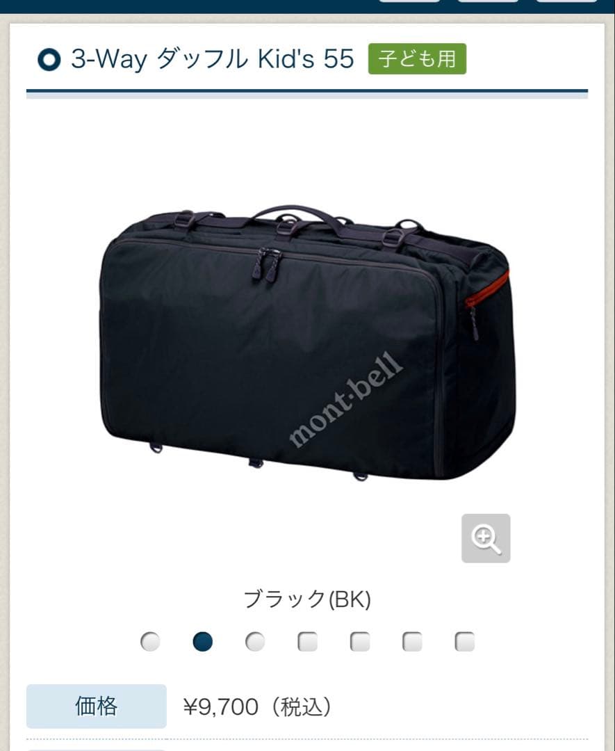 mont-bell kids 3wayダッフル　55リットル 3-Way ダッフル Kid's 55｜モンベル