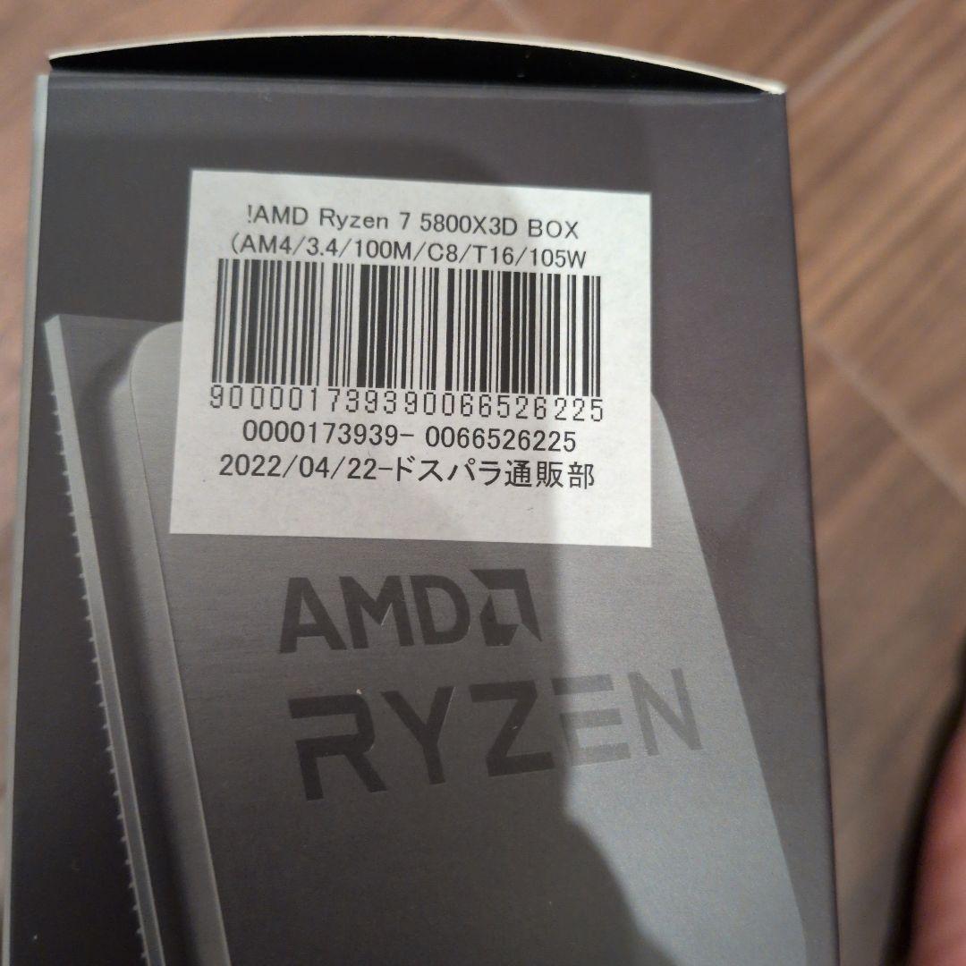 CPU AMD Ryzen7 5800X3D BOX