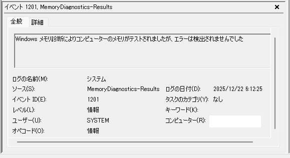 Crucial [DDR4-3200 32GB(16GBx2枚組)]