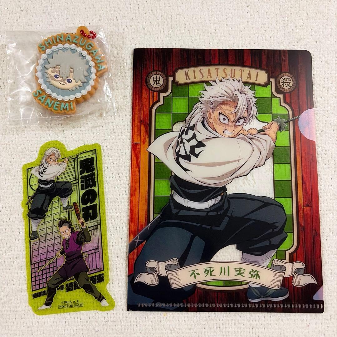 鬼滅の刃 不死川実弥 グッズセット - メルカリ