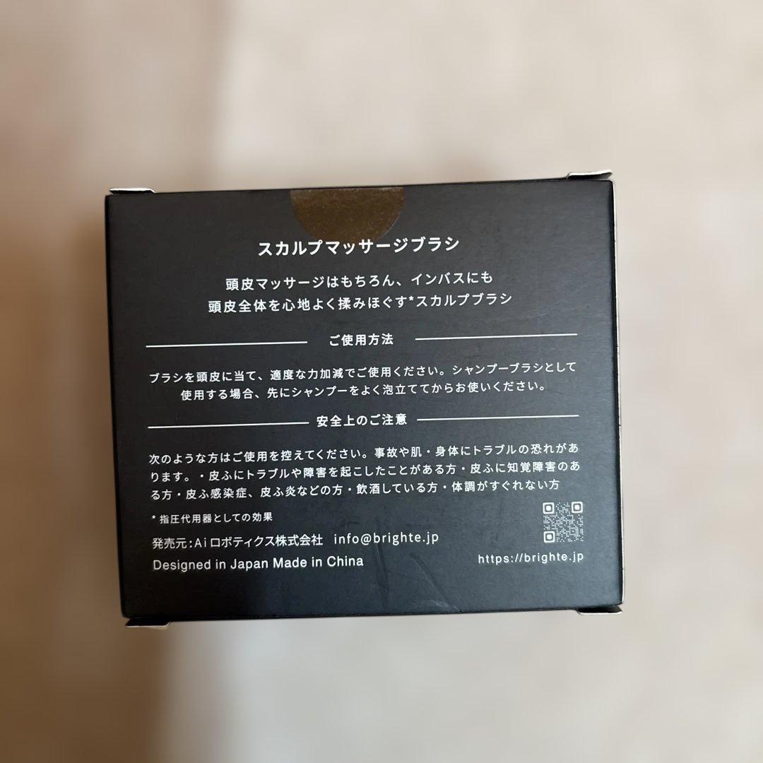 brightエレキブラシ、エレキローション、スカルプブラシセット