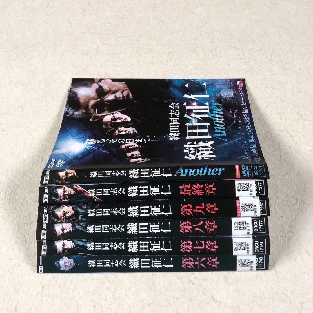 織田同志会 織田征仁 １０巻+アナザー 全11巻 DVDレンタル落ち