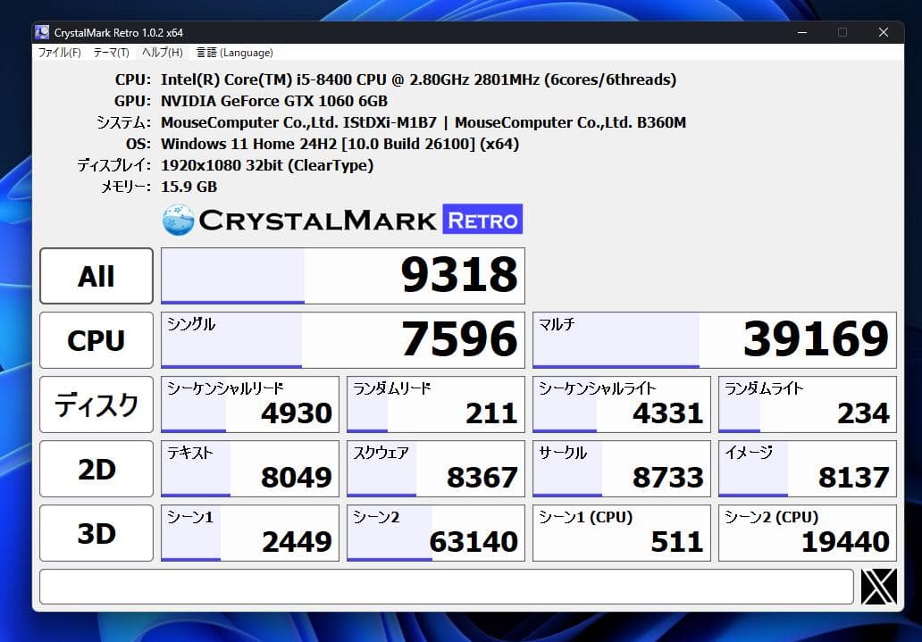 ゲーミングPC　i5-8400 GTX-1060　自作マシーン