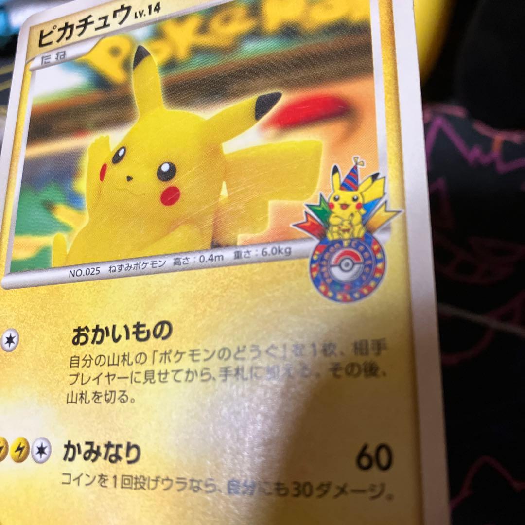 ピカチュウ プロモ 099/DP-P 横浜 おかいもの - メルカリ