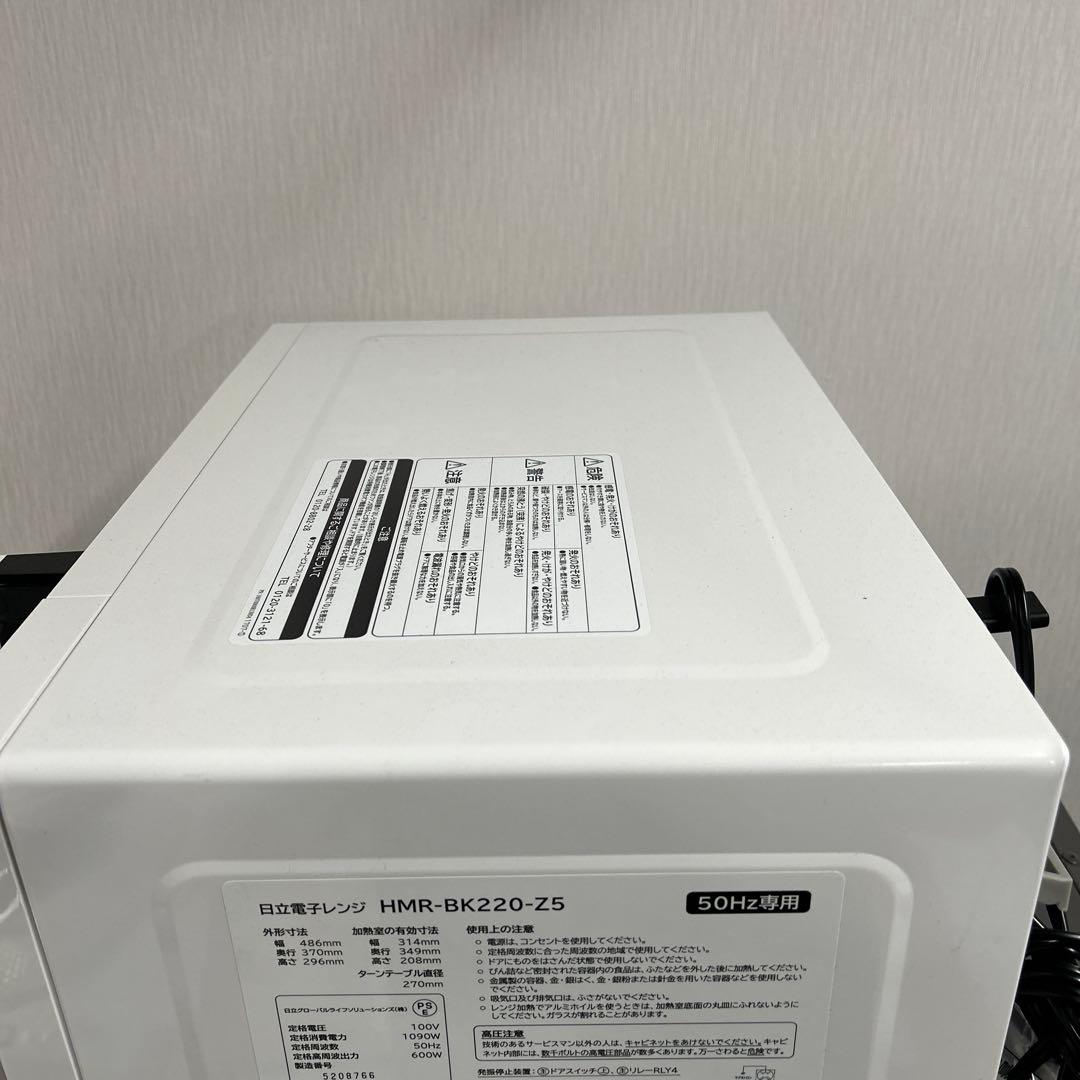 7166 【新生活ちょっと大きめ高年式3点】日立 冷蔵庫 洗濯機 電子レンジ