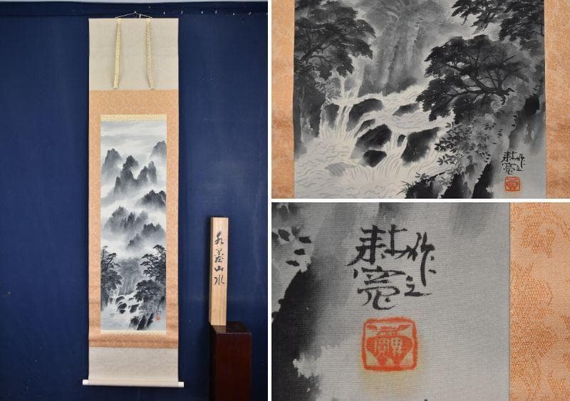 真作】矢野鉄山/矢野鐵山/春景朝爽/山水図/掛軸/名家伝来/AD-910