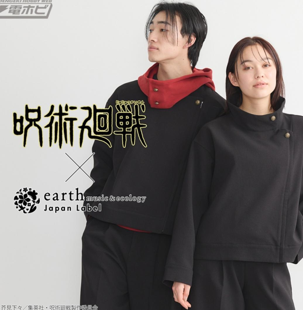 呪術廻戦 Earth コラボ 呪術高専制服イメージブルゾン ブラック 五条悟