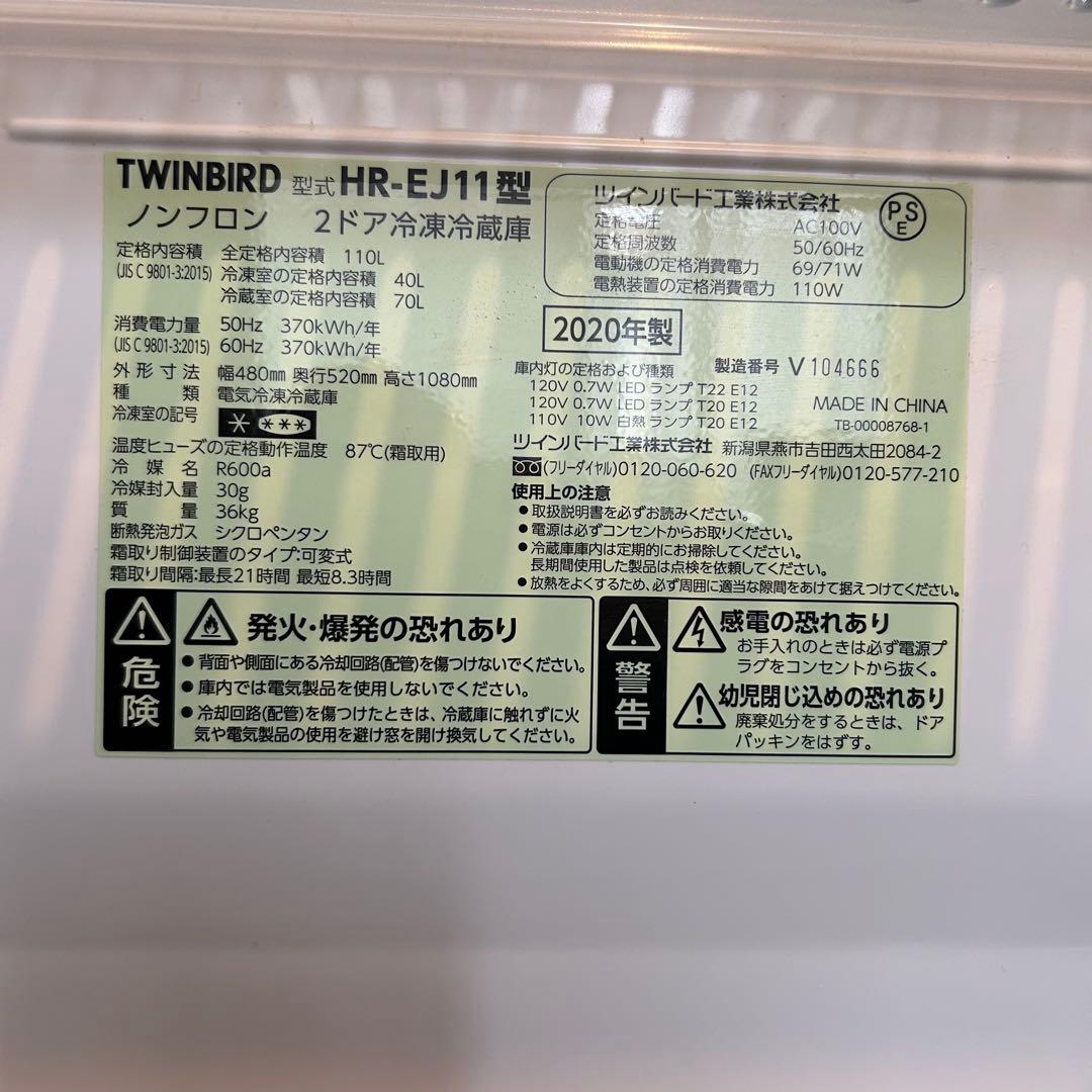 ブラック 2ドア冷蔵庫　ツインバードHR-EJ11型　2020年製