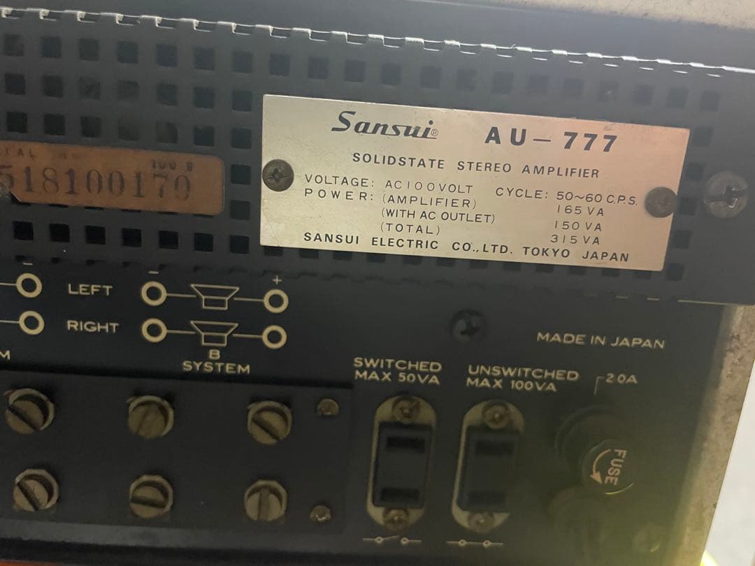 Sansui AU-777 プリメインアンプ