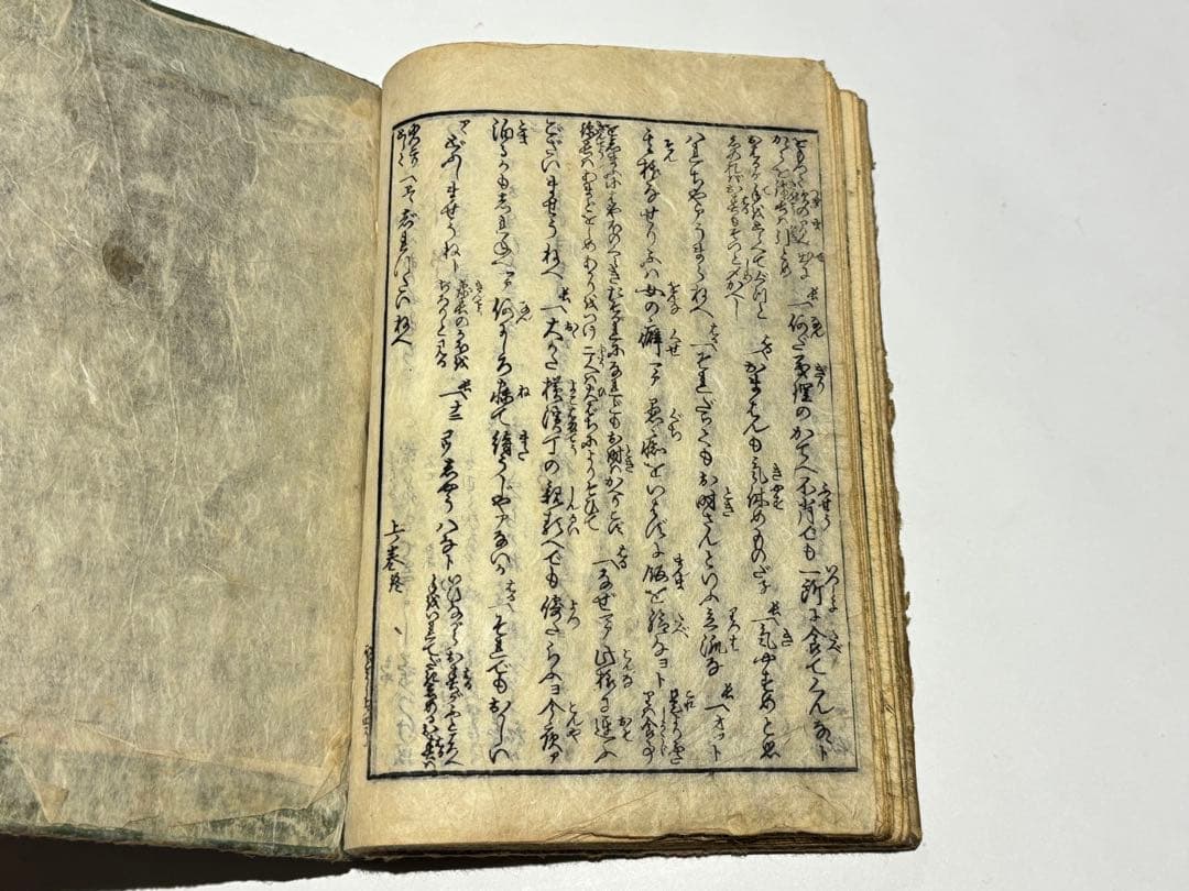 春色松の栄 上ノ巻」歌川国芳画 女好庵主人作 1冊|春画 艶本 浮世絵 和