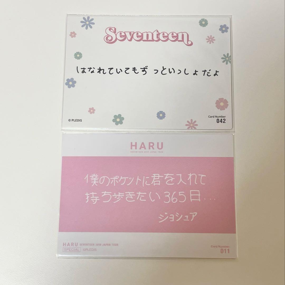 セブチ ジョシュア トレカ メッセージ まとめ セット - メルカリ