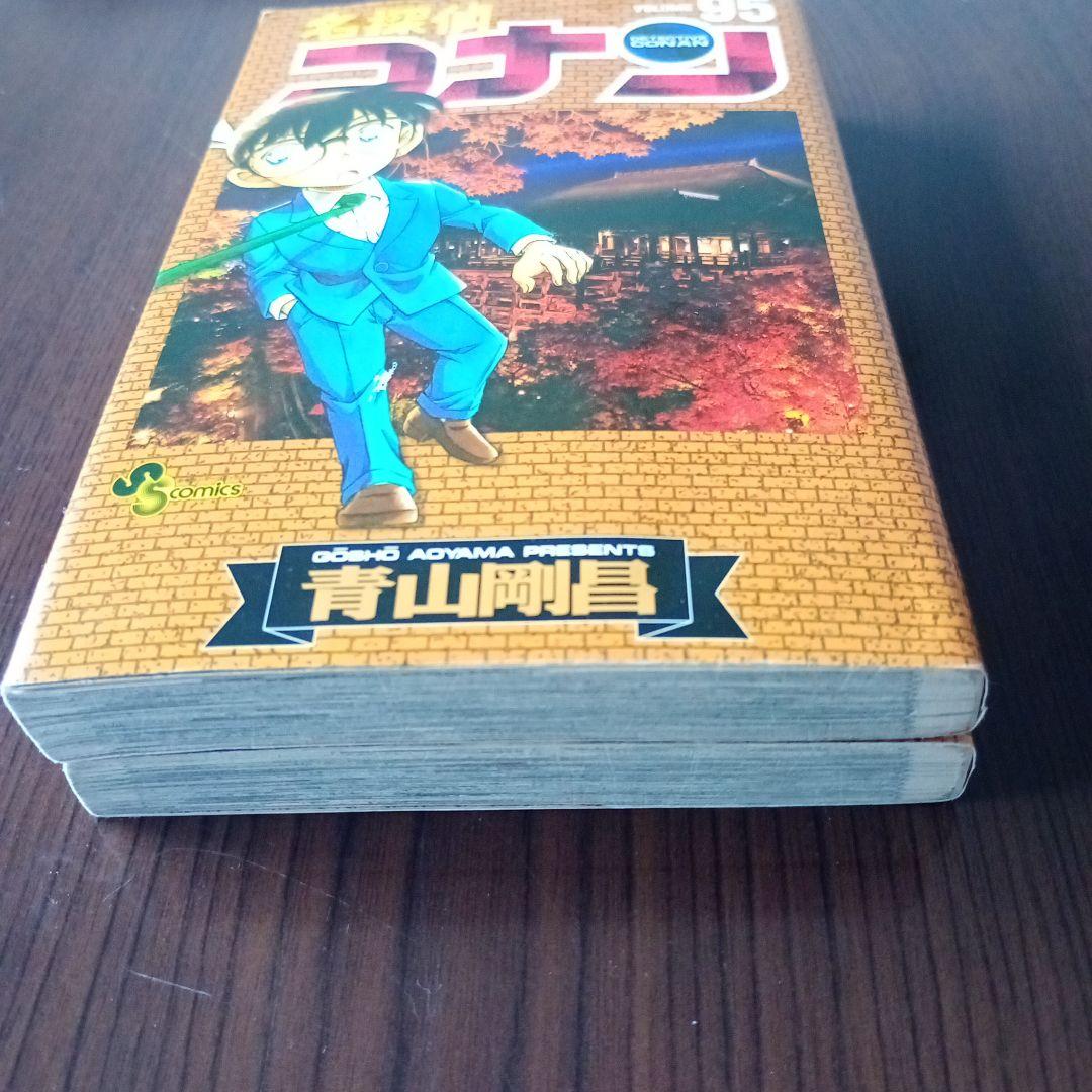名探偵コナン95、96巻【2巻セット】 - メルカリ