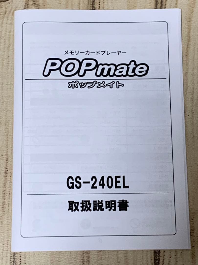デジタルサイネージ モニター POPmate GS-240EL ポップメイト