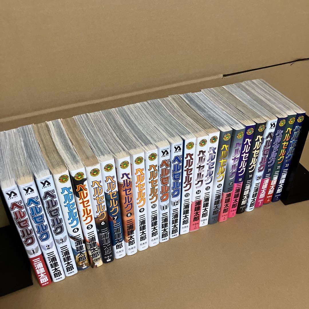 全巻セット・初版多数】ベルセルク 1～43巻 ＋ 関連本 4冊 三浦建太郎