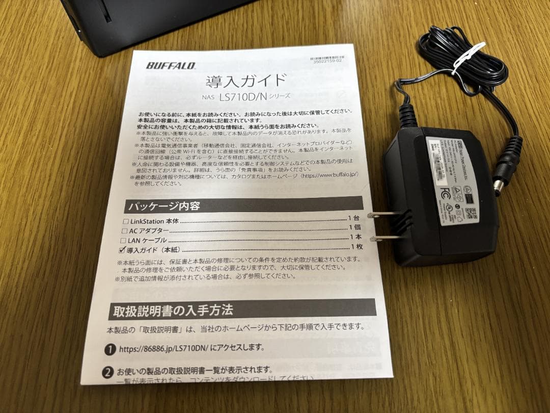 BUFFALO LinkStation 2.5GbE搭載 高速モデル NAS