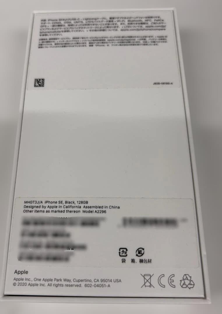 Apple iPhone SE2 第二世代 128GB SIMフリー A2296