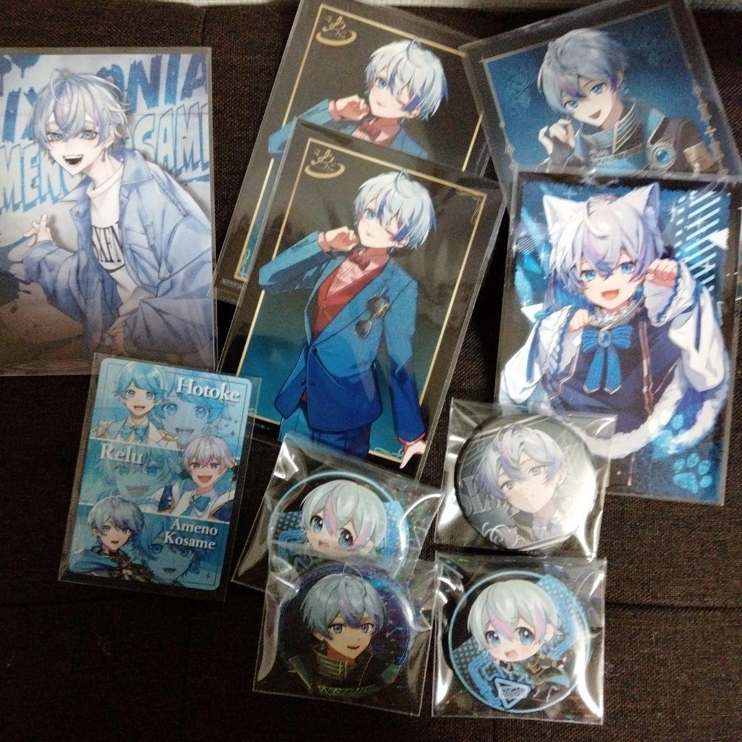 シクフォニ 雨乃こさめくん まとめ売り - メルカリ