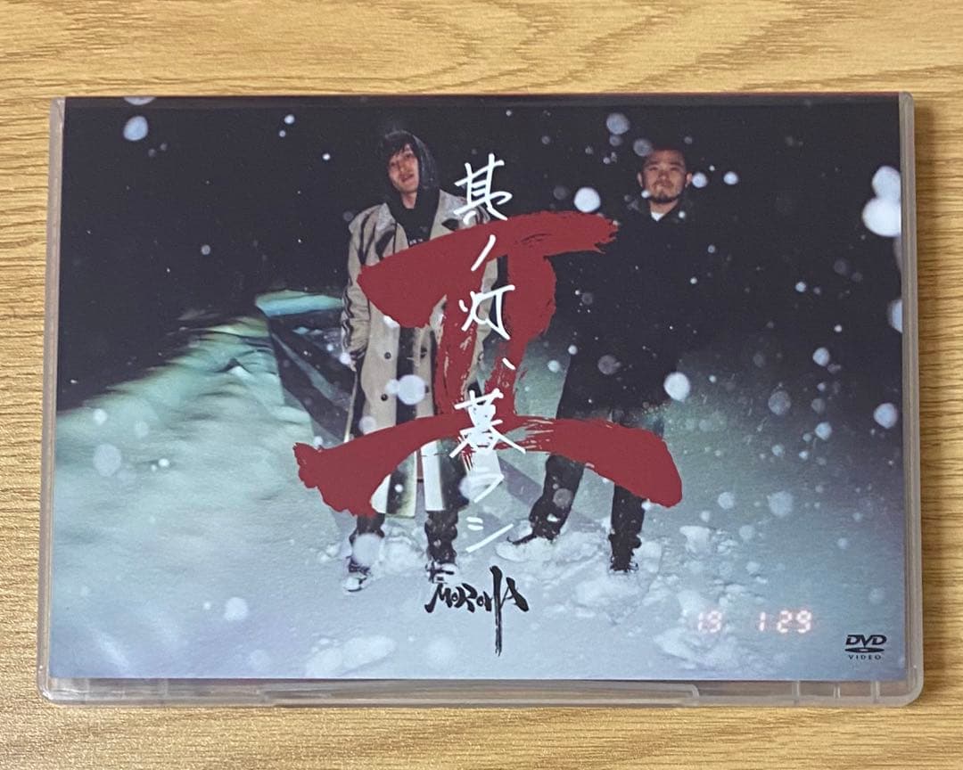 MOROHA/其ノ灯,暮ラシⅡ〈2枚組〉 - メルカリ