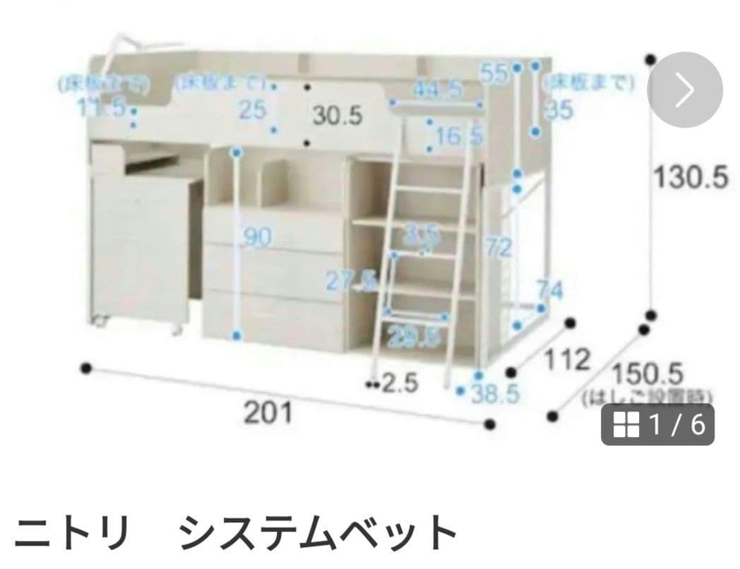 ❣️【お値下げ中】❣️ニトリ システムハイベッドデニッシュG