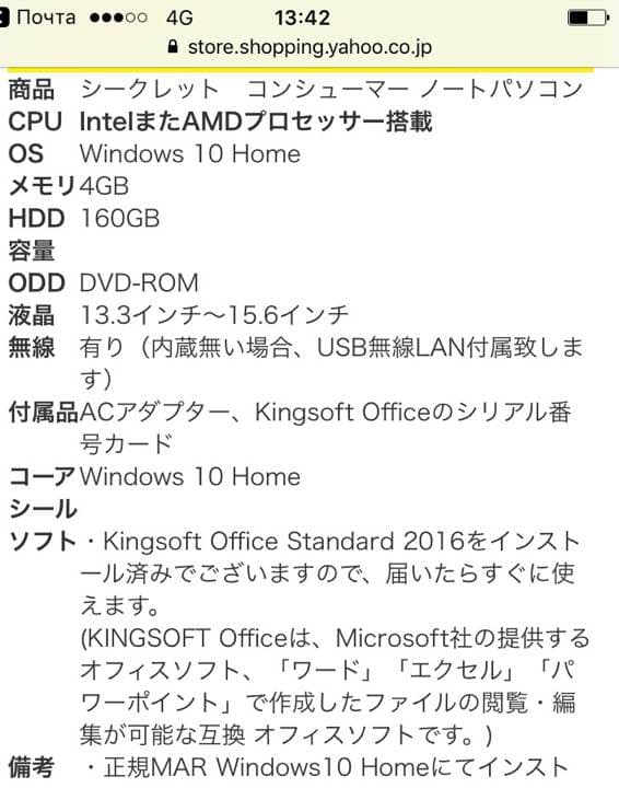 パソコン ソニー