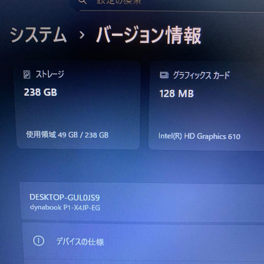dynabook 15.6型ノートパソコン　P1X4JPEG(サテンゴールド)