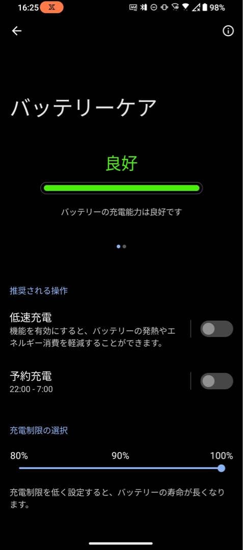 ASUS ROG Phone 6 ブラック 本体