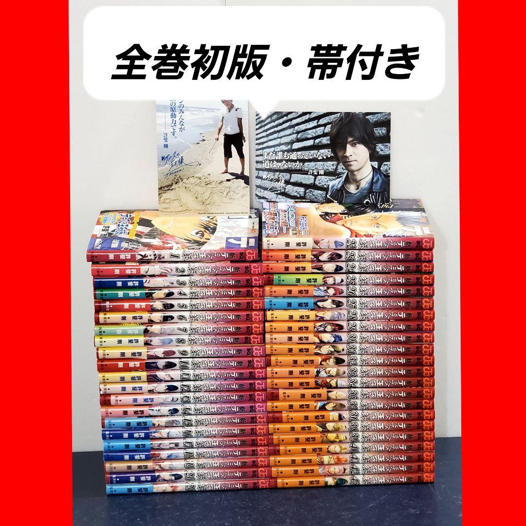 【希少・初版帯付き】新テニスの王子様　漫画　全巻　セット 新テニスの王子様全巻の通販 by くんた's shop｜ラクマ