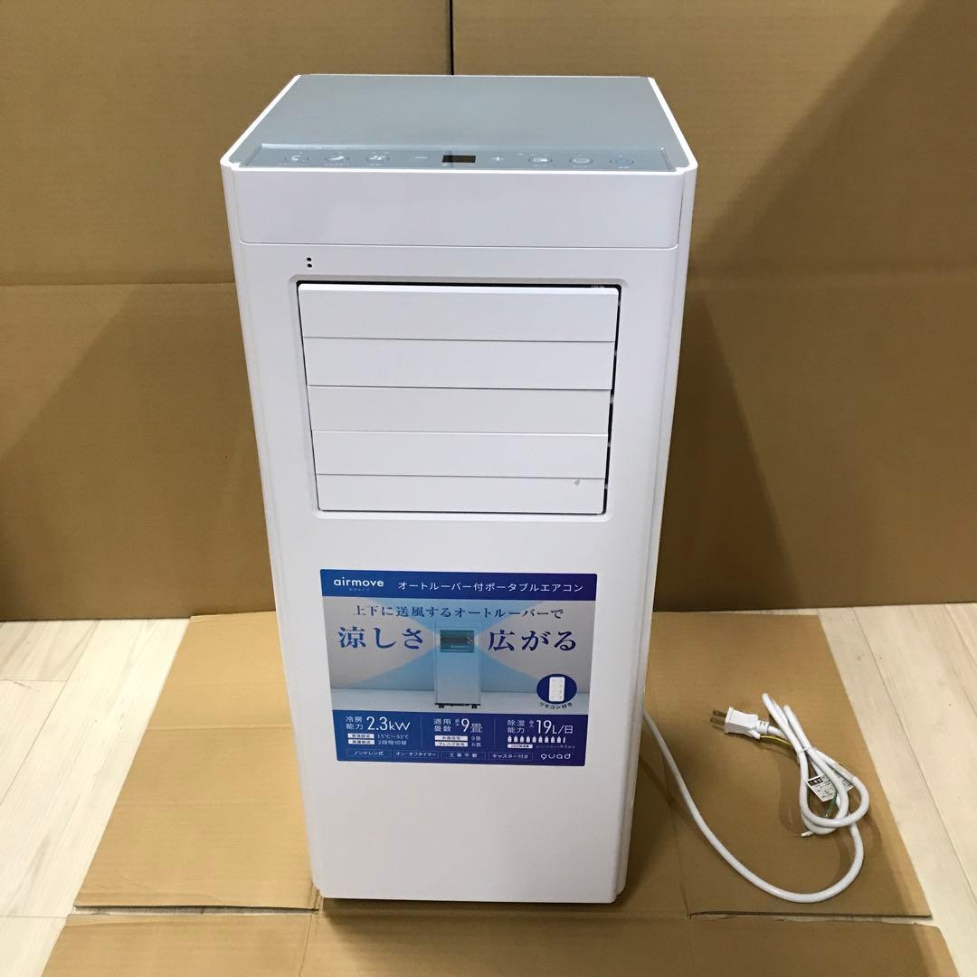 QUADS オートルーバー付ポータブルエアコン QSC518 楽天市場】【QUADS公式】 公式限定モデル スポットクーラー 工事不要