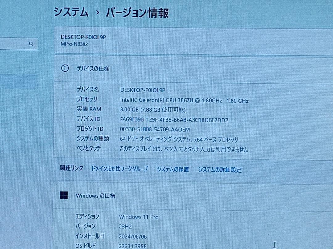 マウス MPro-NB391C 第7世代CPU SSDHDD同時搭載