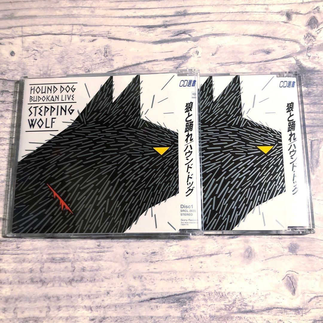 ハウンド・ドッグ 狼と踊れ CD HOUND DOG 武道館ライブ - メルカリ
