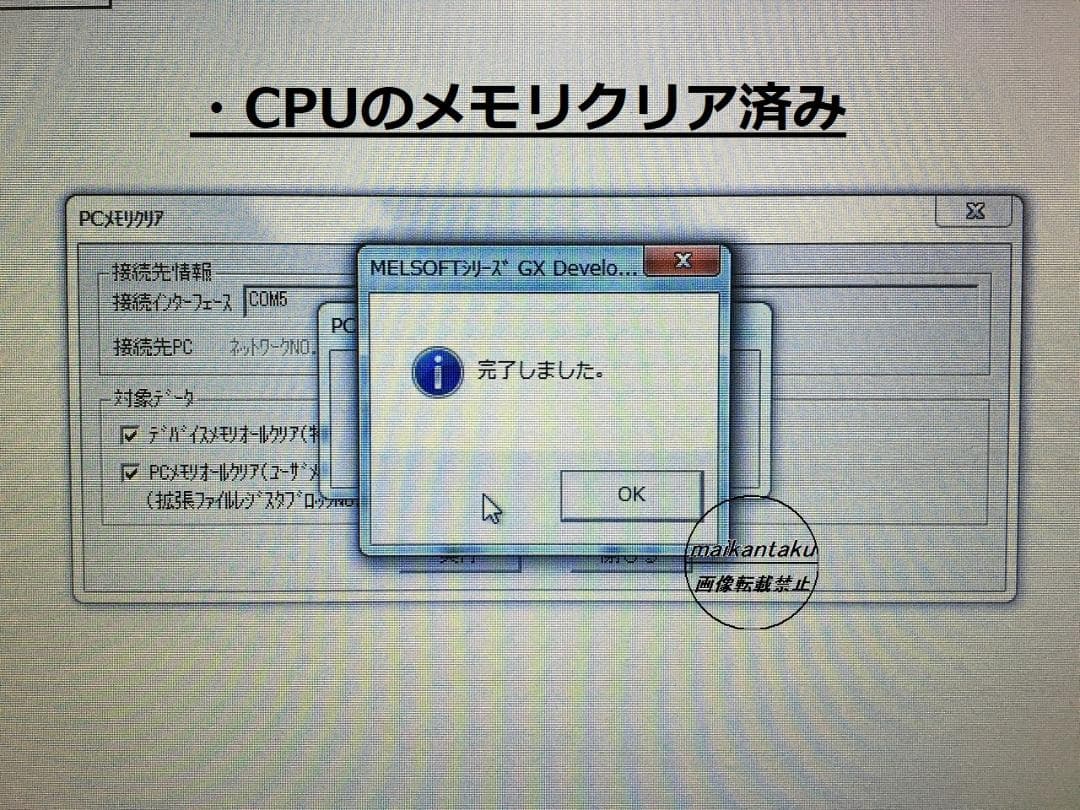 【Q2ACPU 動作確認&初期化済】 16時まで当日発送 三菱電機