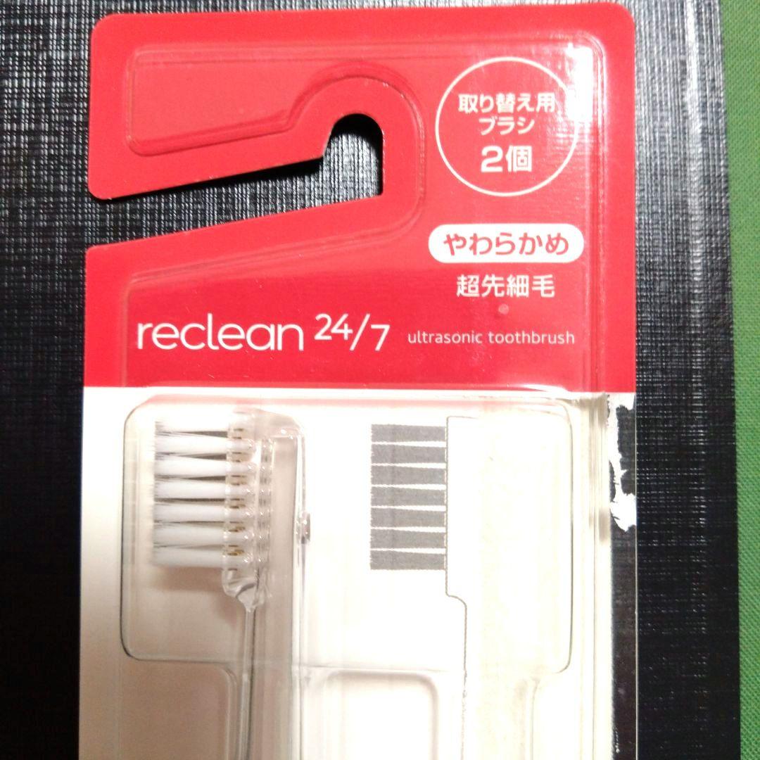 伊藤超短波パルス式　 　超音波reclean 24/7 　リクリーン・ホワイト