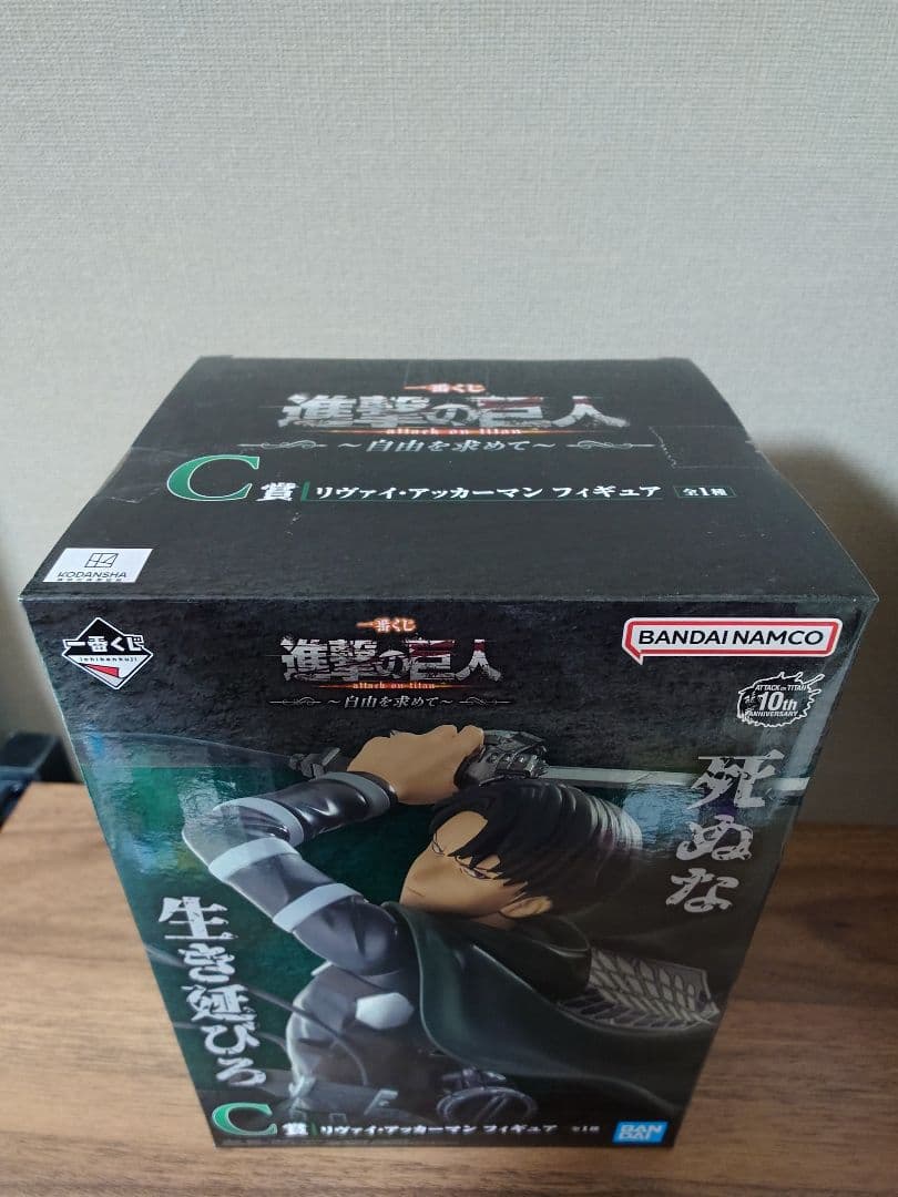 一番くじ 進撃の巨人 自由を求めて C賞 リヴァイ - メルカリ