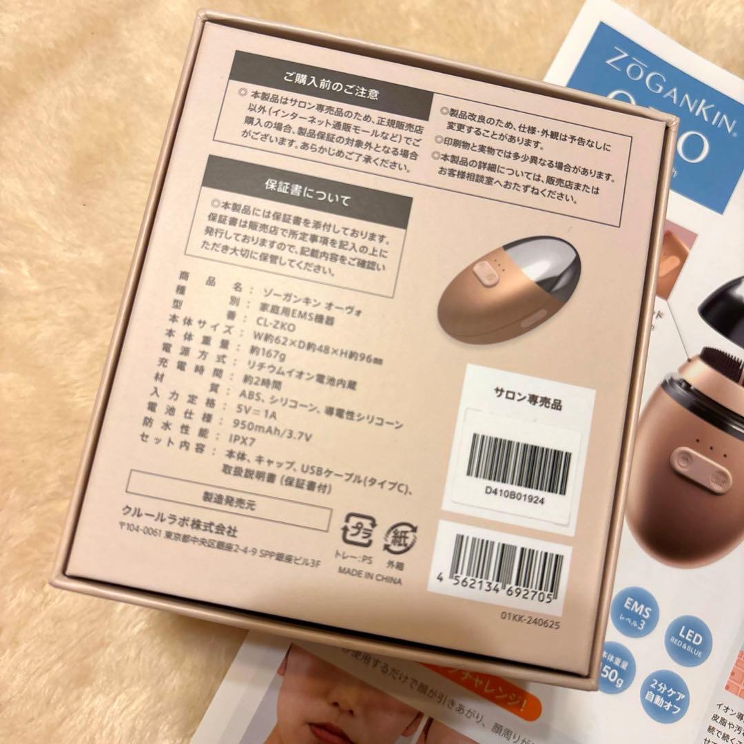 ZOGANKIN OVO 新品　ゾーガンキン　オーヴォ