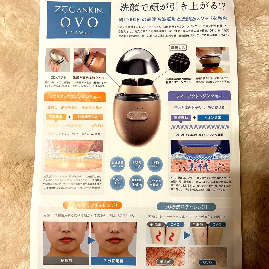 ZOGANKIN OVO 新品　ゾーガンキン　オーヴォ