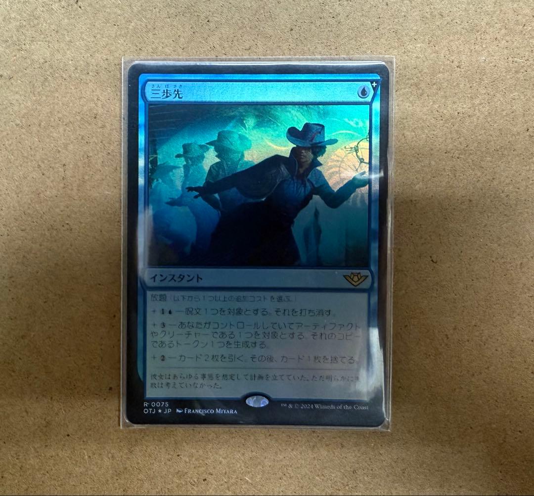MTG 三歩先 Foil サンダージャンクション レア - メルカリ