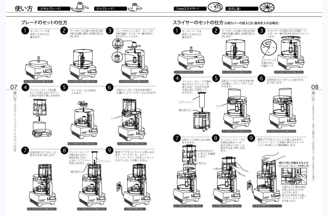 《値下げしました》クイジナート DLC-10PLUS フードプロセッサー