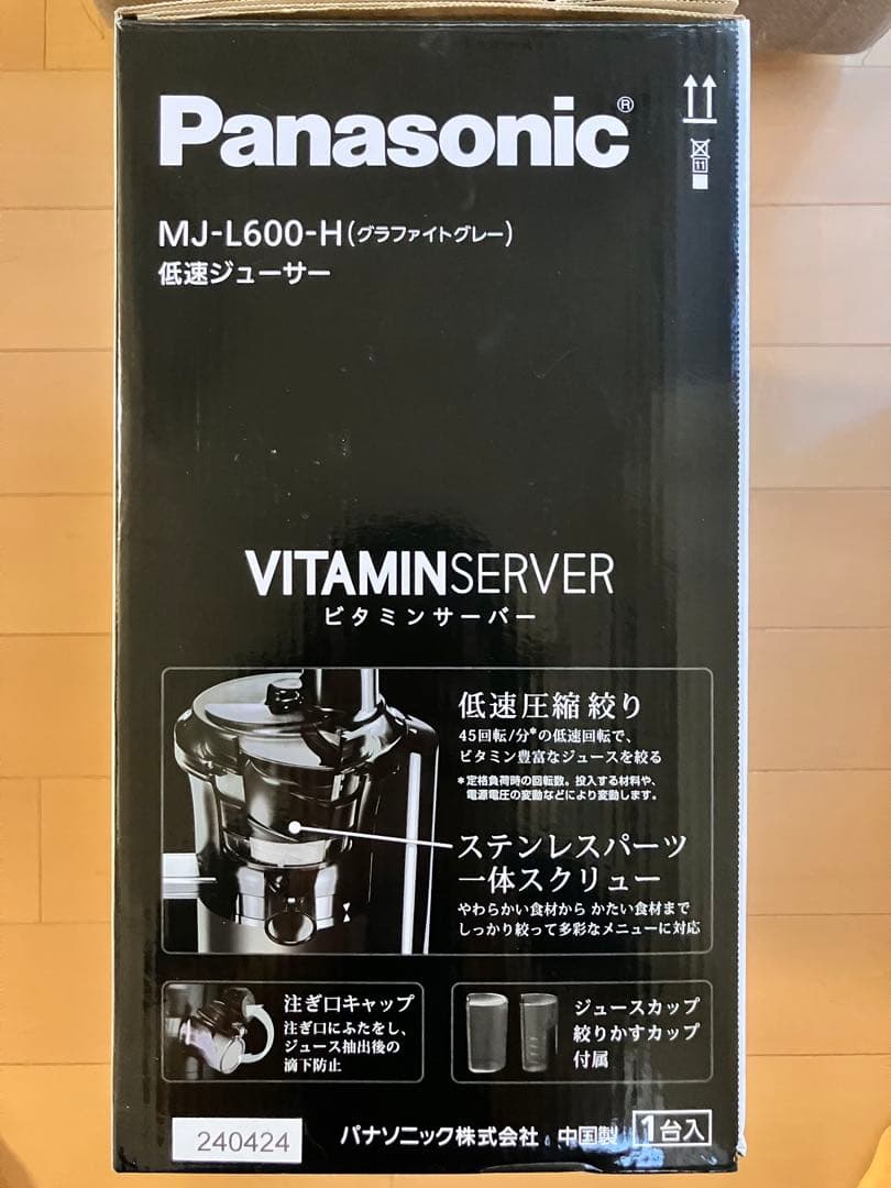 【値下げ】Panasonic 低速ジューサー MJ-L600-H
