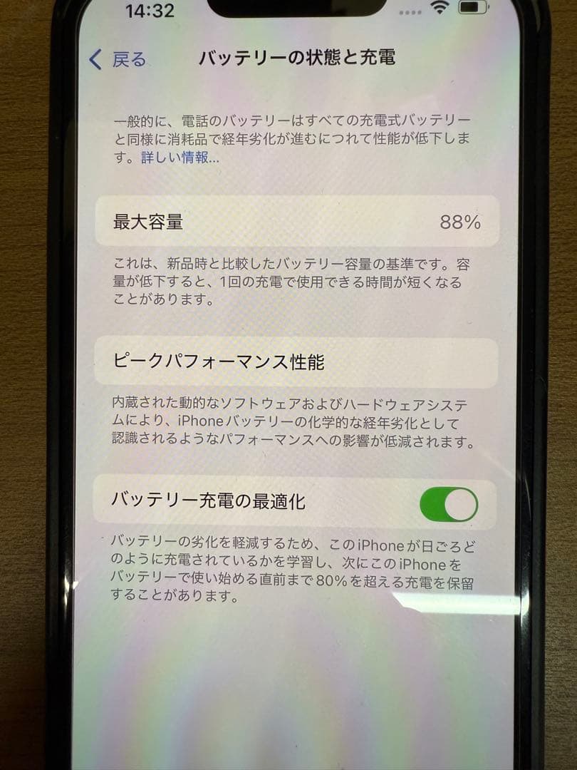 美品　iPhone 13 Pro MLUF3J/A 128GB 本体と付属品