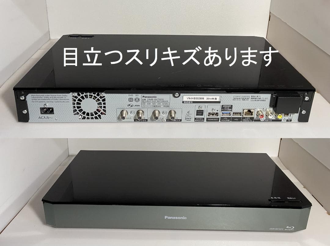 「週末限定値下げ 」DMR-BXT870 　7チャンネル同時録画OK 278