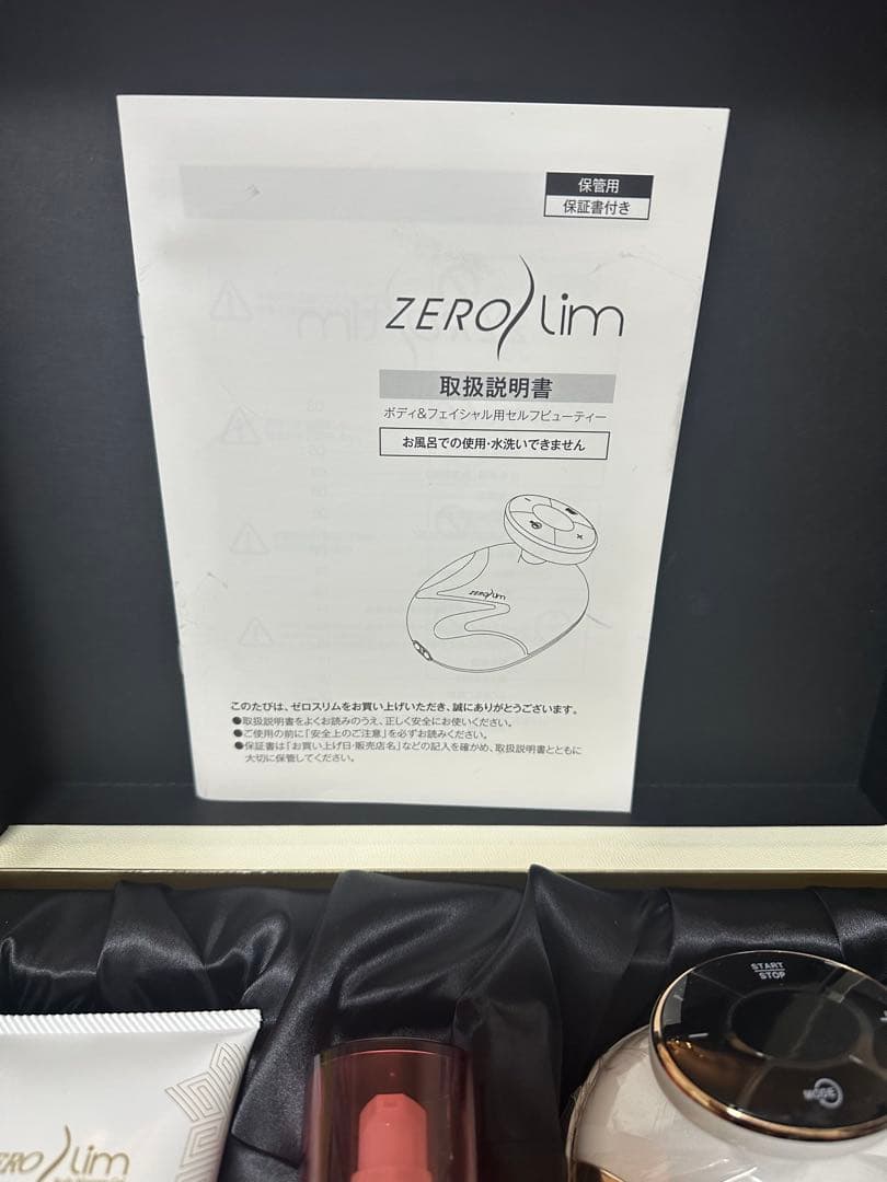 ゼロスリム EMS美顔器