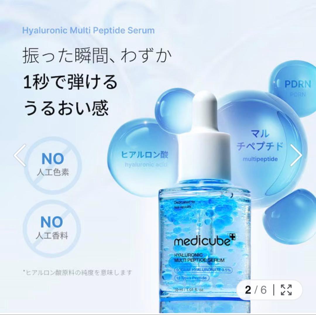 メディキューブ 美顔器 美容液 medicube ブラック