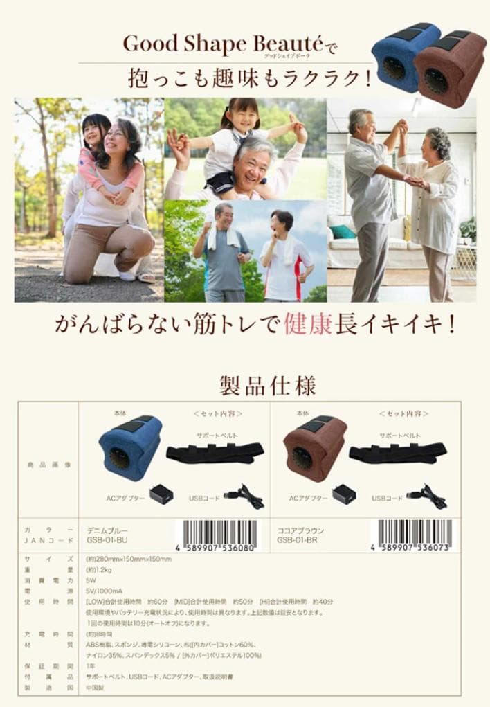 新品未開封 送料無料 グッドシェイプボーテ GSB-01 ココアブラウン